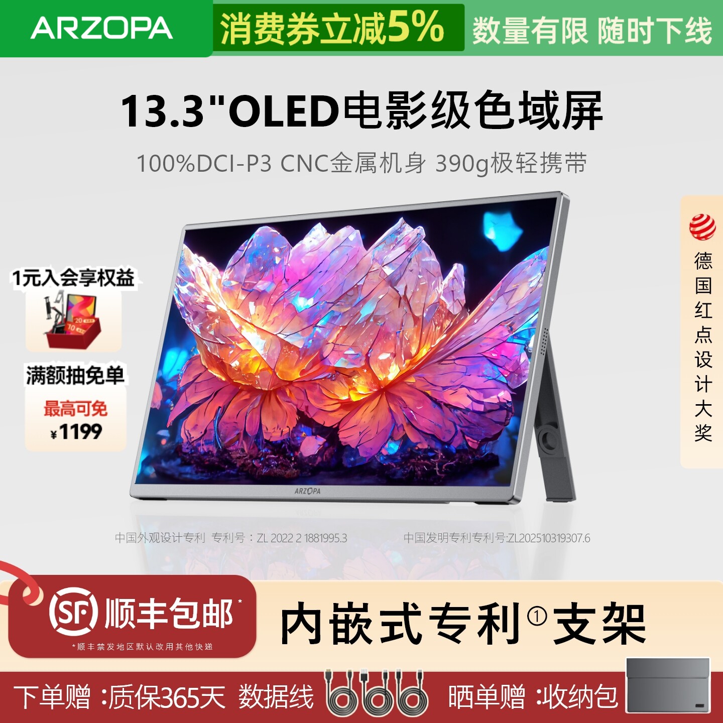 ARZOPAOLED便携屏100%DCI-P3色域图片