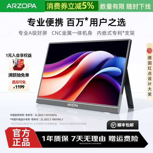 【便携推荐】游戏办公娱乐扩展屏