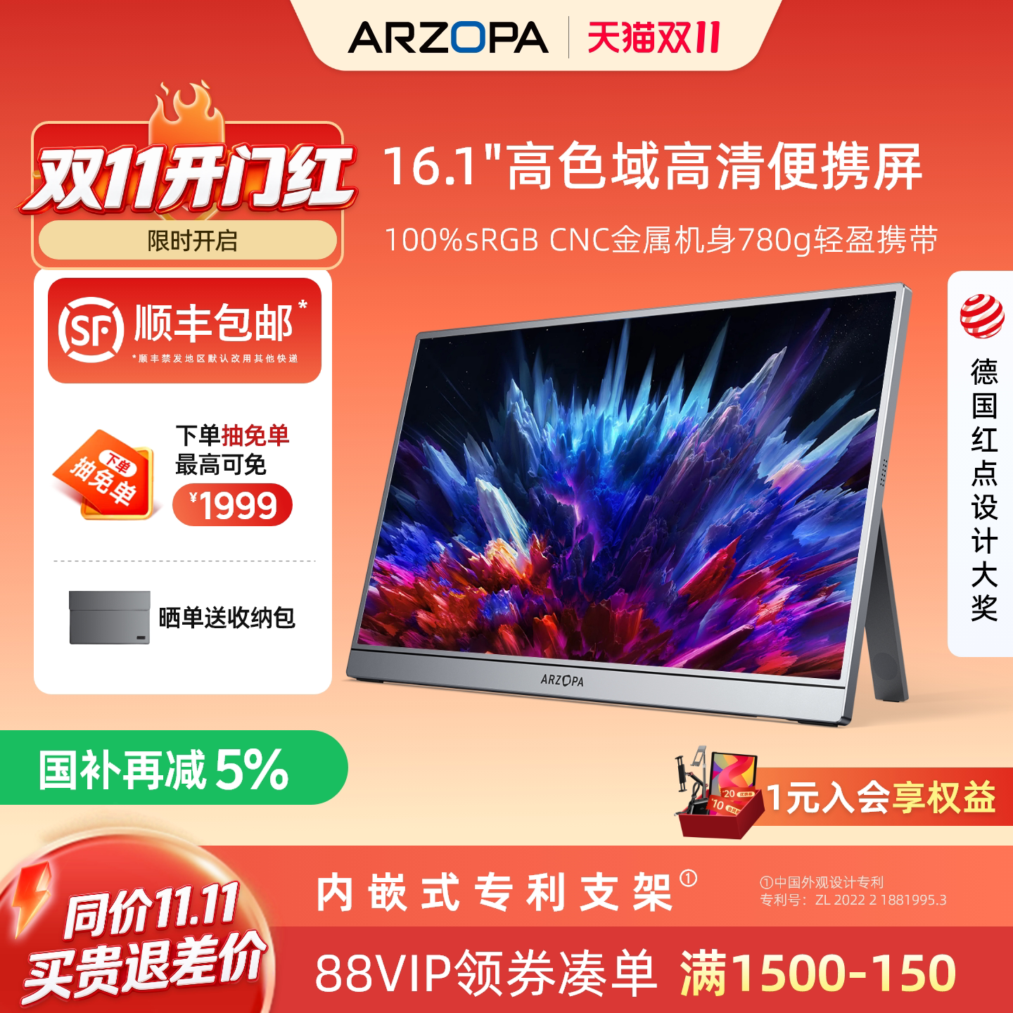 ARZOPA阿卓帕小卓便携显示器16.1英寸高色域笔记本电脑副屏switch