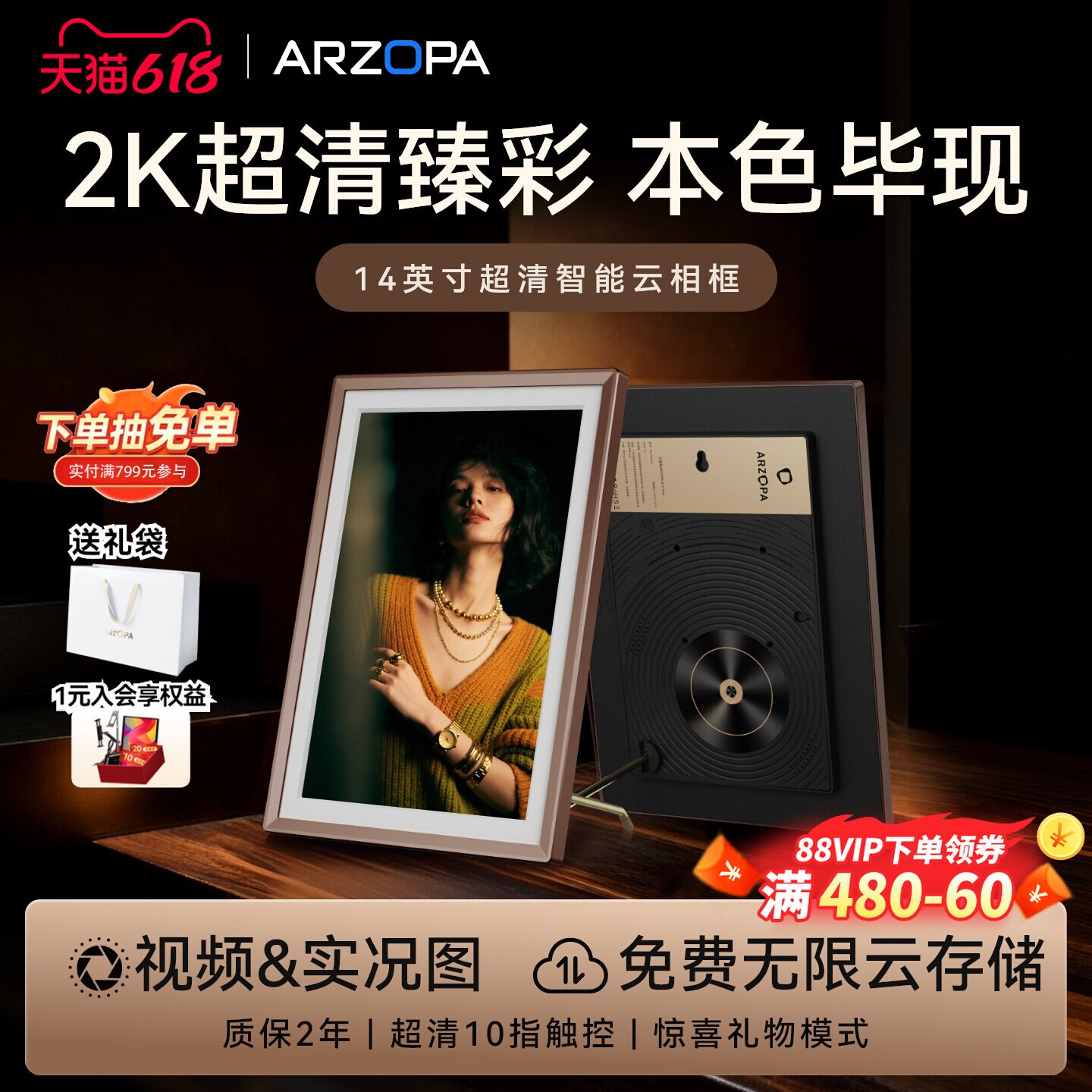 ARZOPA阿卓帕 小卓14英寸2K超清电子相框金属智能数码相框电子相册触摸画屏照片播放视频摆台壁挂礼物D14Pro