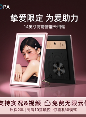 ARZOPA阿卓帕14英寸电子相框高清智能数码云相框显示器触摸画屏播放器照片视频摆台壁挂礼品节日礼物