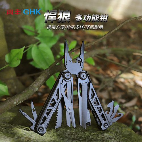 鸿丰多功能钳户外应急救援工具