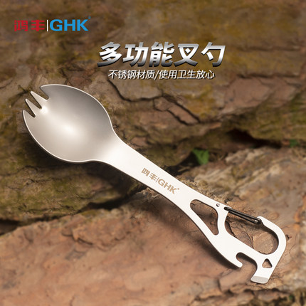 鸿丰GHK户外不锈钢餐具叉勺便携多用露营野餐装备食品级汤勺叉子