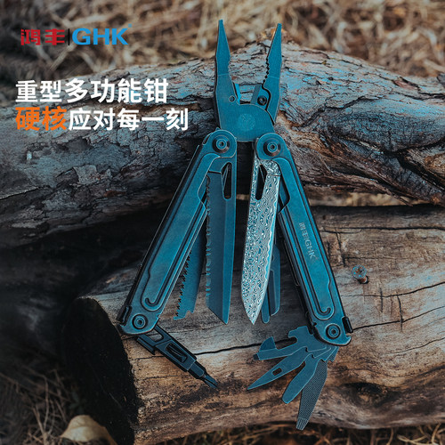 鸿丰GHK锋焰多功能钳多功能刀