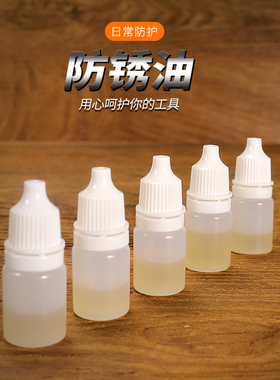 鸿丰GHK多功能工具刀油防锈油防护油刀具刀剑护刀油保养油2瓶装