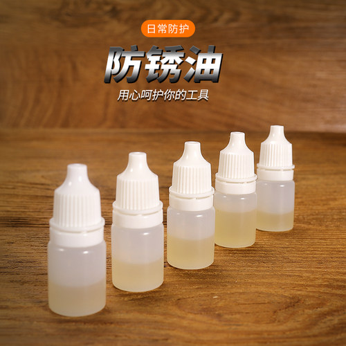 鸿丰GHK防锈油刀油保养油2瓶装