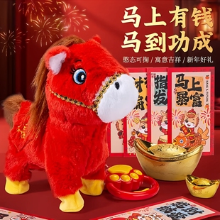 日本新款 马年吉祥物生肖公仔马上有钱毛绒玩具新年挂件儿童纪念品