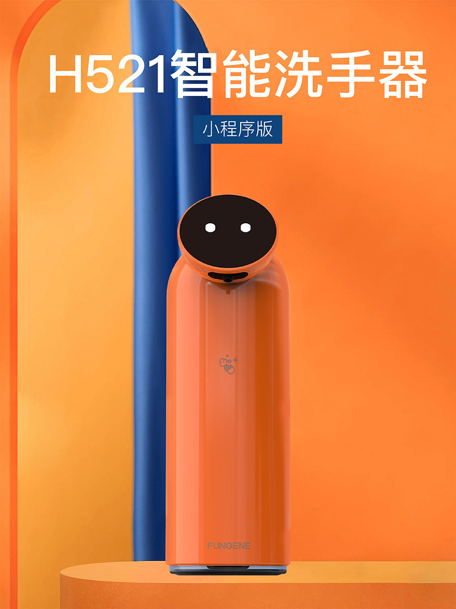 fungene/梵吉尼新款智能泡沫洗手机自动感应洗手液机电动洗洁精机