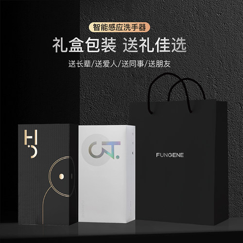 泡沫洗手机FUNGENE/梵吉尼可定制