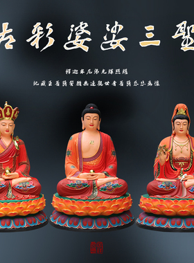 如来佛祖树脂佛像释迦牟尼佛观音