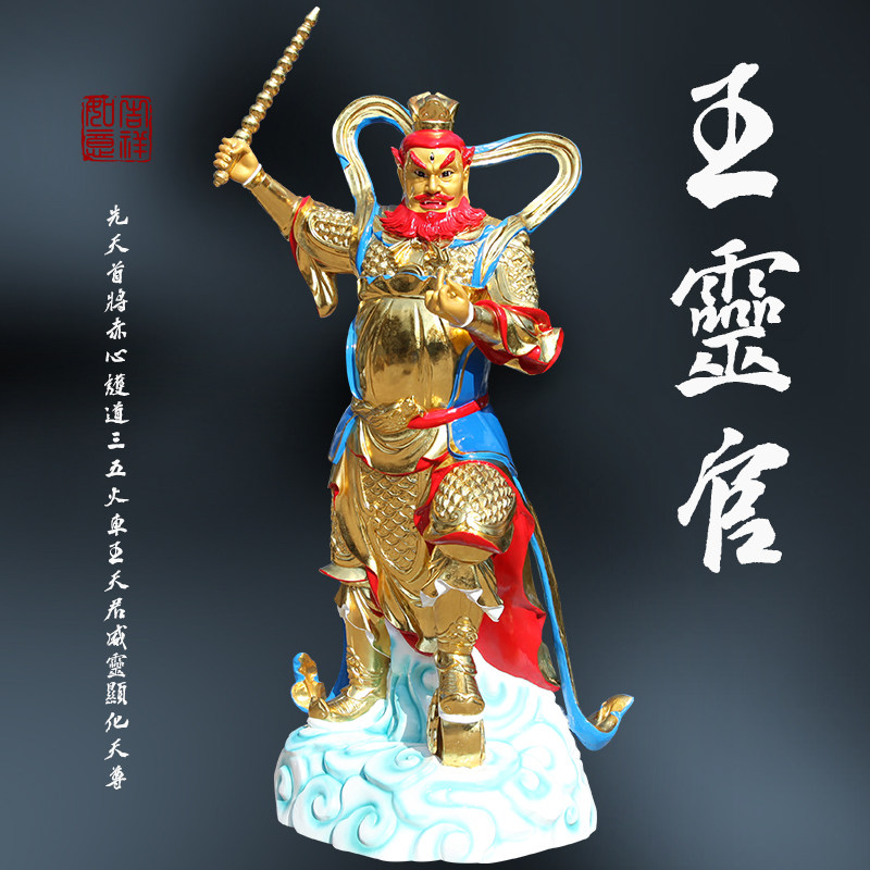 王灵官神像树脂摆件2米1高