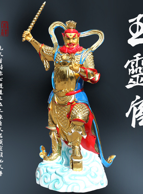 王灵官神像树脂摆件2米1高