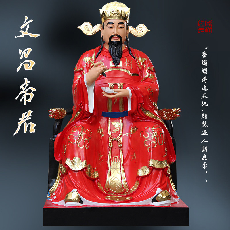 寺庙2米1红衣文昌帝君神像供奉大型树脂帝君文曲星判官城隍爷佛像