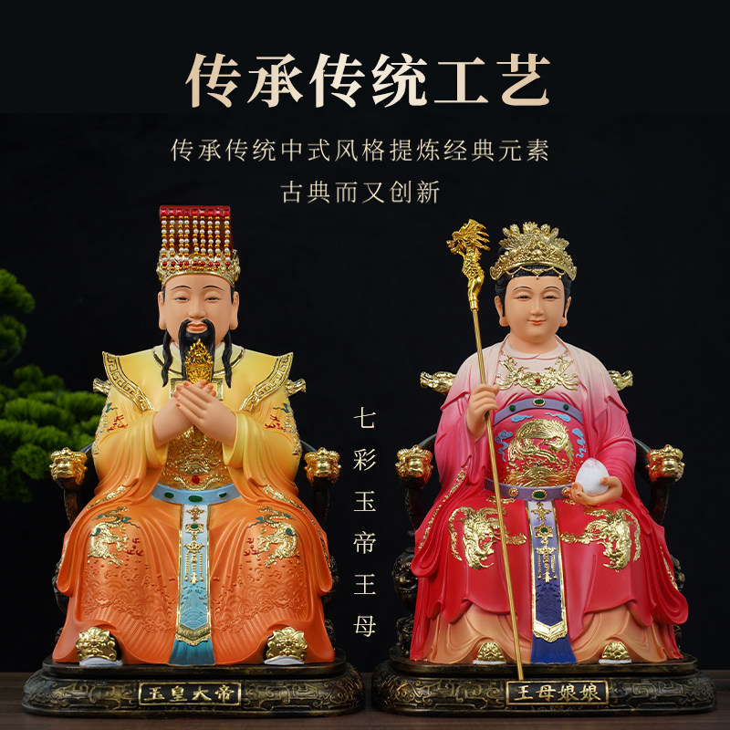 供奉沙金玉帝王母佛像鎏金玉皇大帝王母娘娘瑶池金母彩绘树脂神像