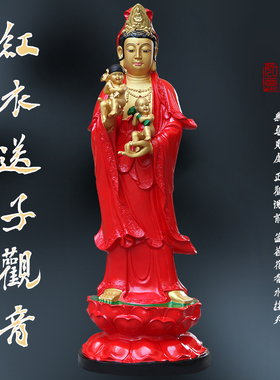 寺庙供奉古彩1米3站红衣送子观音树脂送子娘娘神像大型观世音佛像