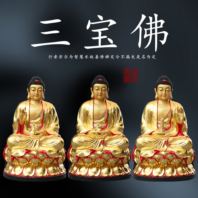 供奉1米3树脂佛像如来佛祖阿弥陀佛三宝佛药师佛家用释迦摩尼神像