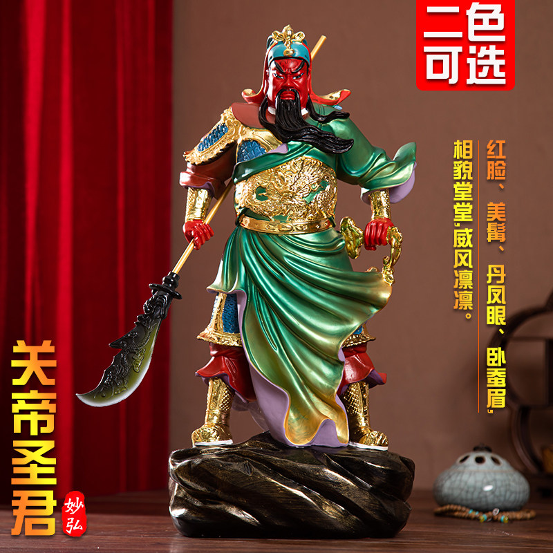 家用关帝圣君神像供奉正气关公护法武财神招财镇宅关二爷摆件