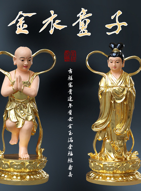 树脂彩绘童男童女1米3佛像