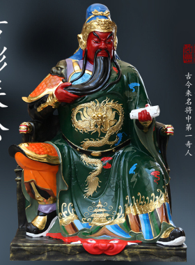 供奉1米6古彩关公神像关二爷关羽招财关公九龙关公树脂佛像摆件