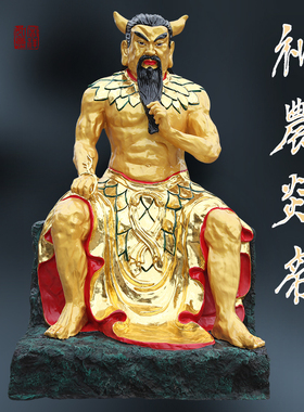 寺庙2米1盘古大神人祖爷伏羲老祖轩辕帝神像神农三皇大帝树脂佛像