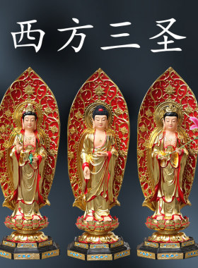 寺庙1米3带背光西方三圣佛像神像阿弥陀佛观音大势至菩萨树脂神像