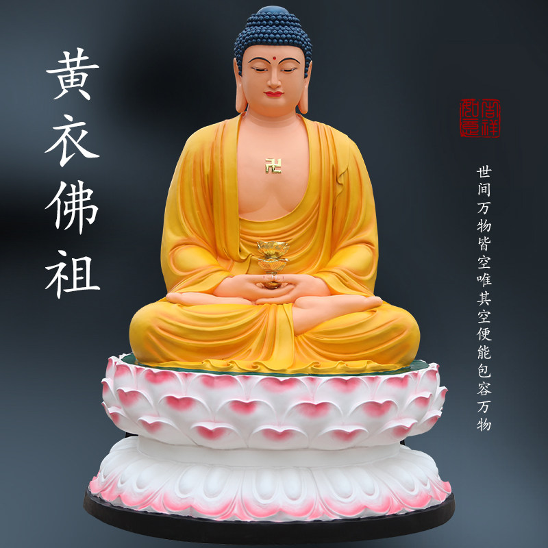 供奉寺庙1米8三宝佛释迦牟尼佛 药师佛贴金黄衣如来佛祖阿弥陀佛