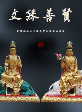 寺庙供奉88cm文殊菩萨摆件