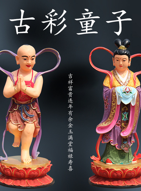 供奉1米3古彩观音菩萨左右童男童女佛像金童玉女像善财童子龙女