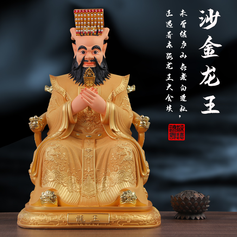 供奉北海龙王五爷树脂佛像 寺庙东海龙王四海龙王 西海龙王爷神像