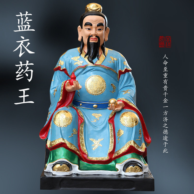 寺庙神像 蓝衣药王菩萨骑虎1米6大型树脂华佗孙思邈十大药王佛像