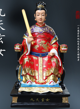 寺庙88cm高九天玄女像九天娘娘踏凤九天玄阳元君九天圣母家用摆件