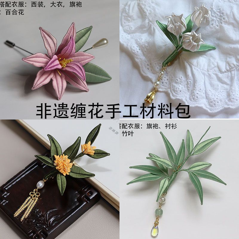 胸针别针新手缠花diy材料