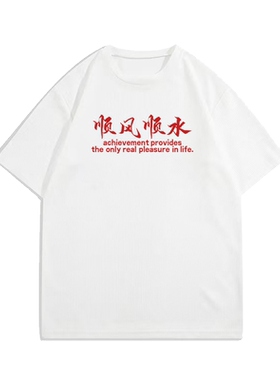 240克港风顺风顺水宽松韩版高级感白色短袖t恤女小众百搭半袖上衣