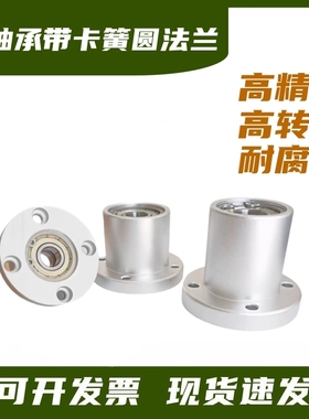 带座轴承 轴承固定座 轴承座组件 双轴承支撑座BFP BGRBB BARB圆