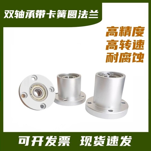 带座轴承 轴承固定座 轴承座组件 双轴承支撑座BFP BGRBB BARB圆