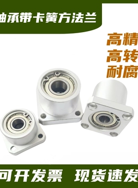 方法兰轴承座组件EKH带扣环双轴承铝合金固定座BFP13BASB6202 608