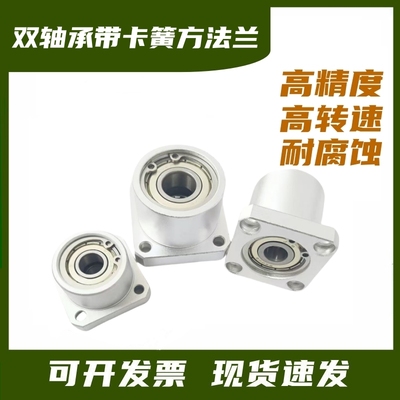 方法兰轴承座组件EKH带扣环双轴承铝合金固定座BFP13BASB6202 608