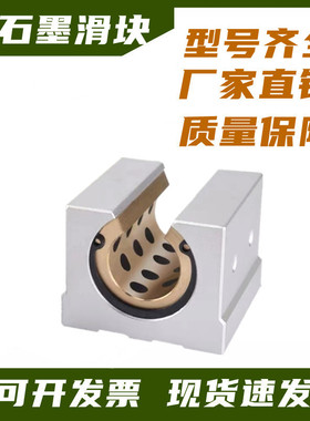 石墨铜套滑块加长铜衬套直线轴承座SBR12 16 20 25 30 35 40 50UU