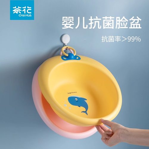 茶花宝宝洗脸盆抑菌加厚无异味