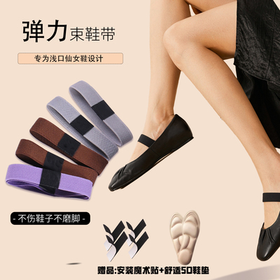 束鞋带可调节平底鞋不跟脚神器