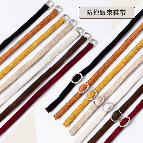 束鞋带绒面45色防掉跟磨砂可调节