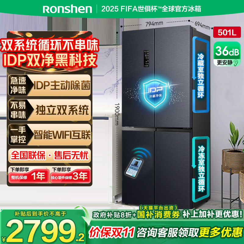 国补20%|容声501Pro冰箱双系统