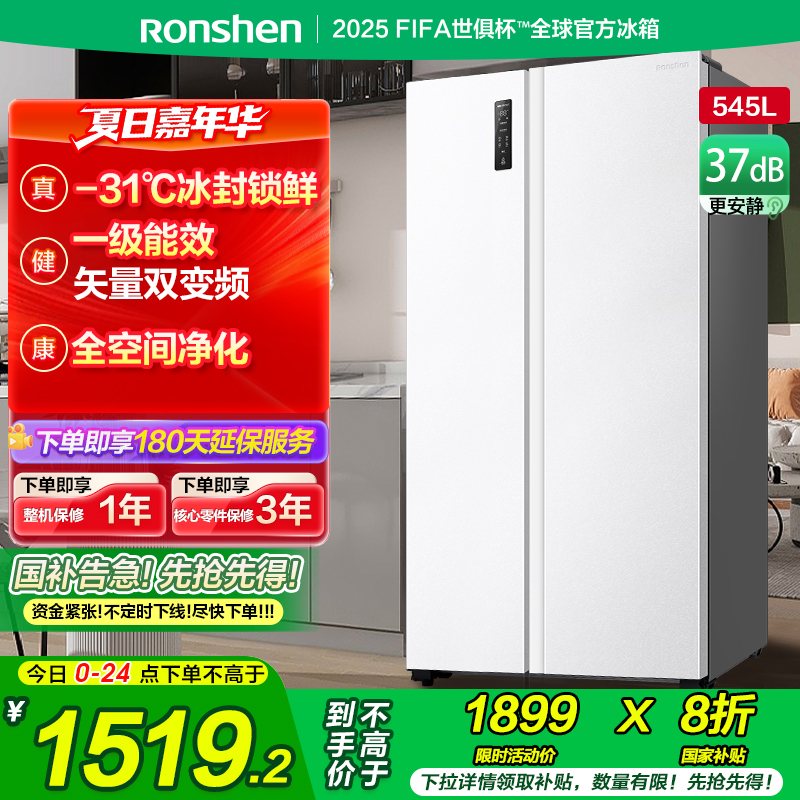 国补20%|容声325L冰箱一级风冷