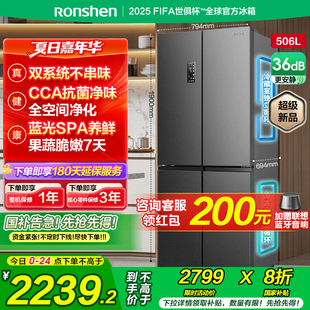 容声506L十字对开四门电冰箱双系统家用一级能效变频以国家补贴
