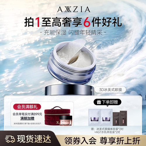 修护眼膜淡化细纹紧致