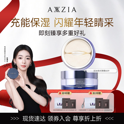 修护眼膜淡化细纹紧致