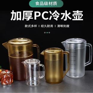 啡象牌奶茶茶壶PC亚克力茶色冷水壶果汁扎壶塑料凉水壶耐热茶汤壶