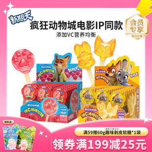 新期天疯狂动物城糖果零食纯果汁棒棒糖维c圣诞节儿童糖果