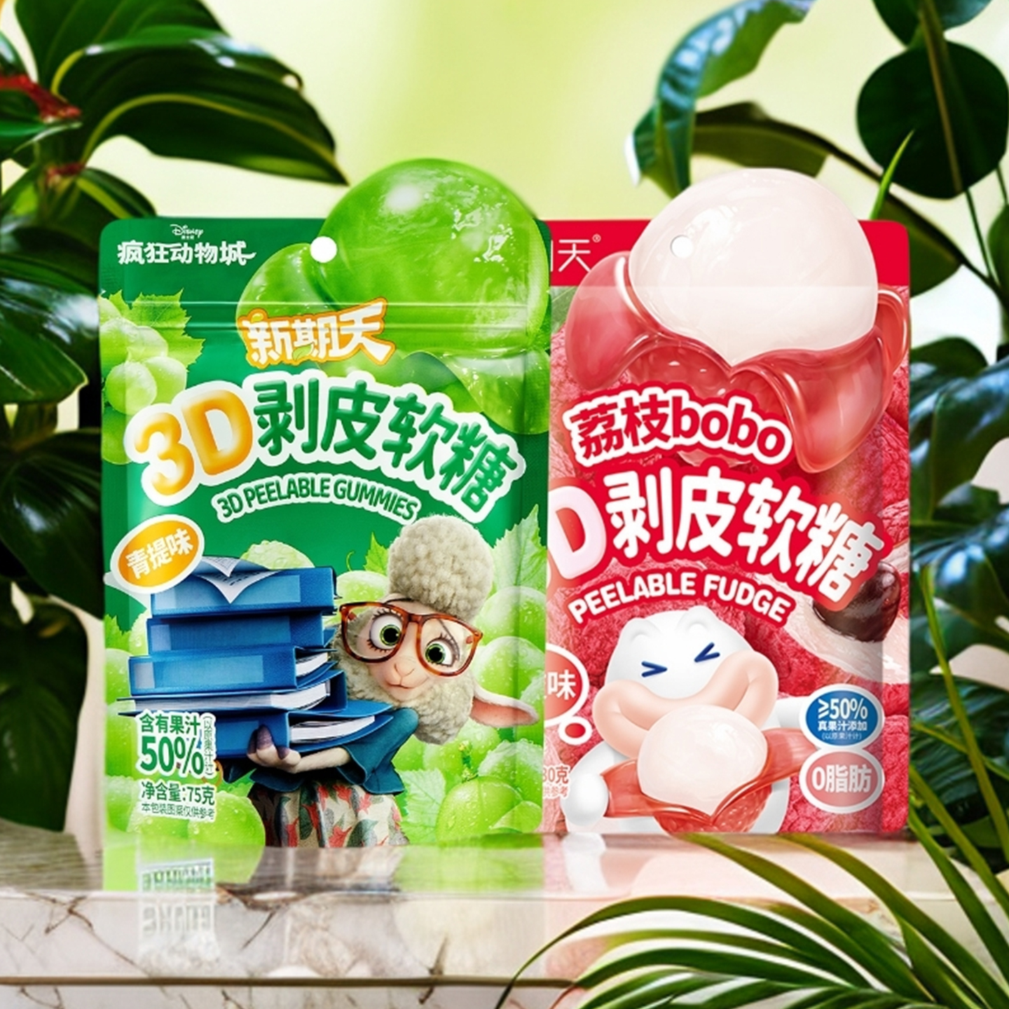 新期天3D剥皮软糖荔枝味青提水果夹心橡皮糖果中秋奖励学生小零食