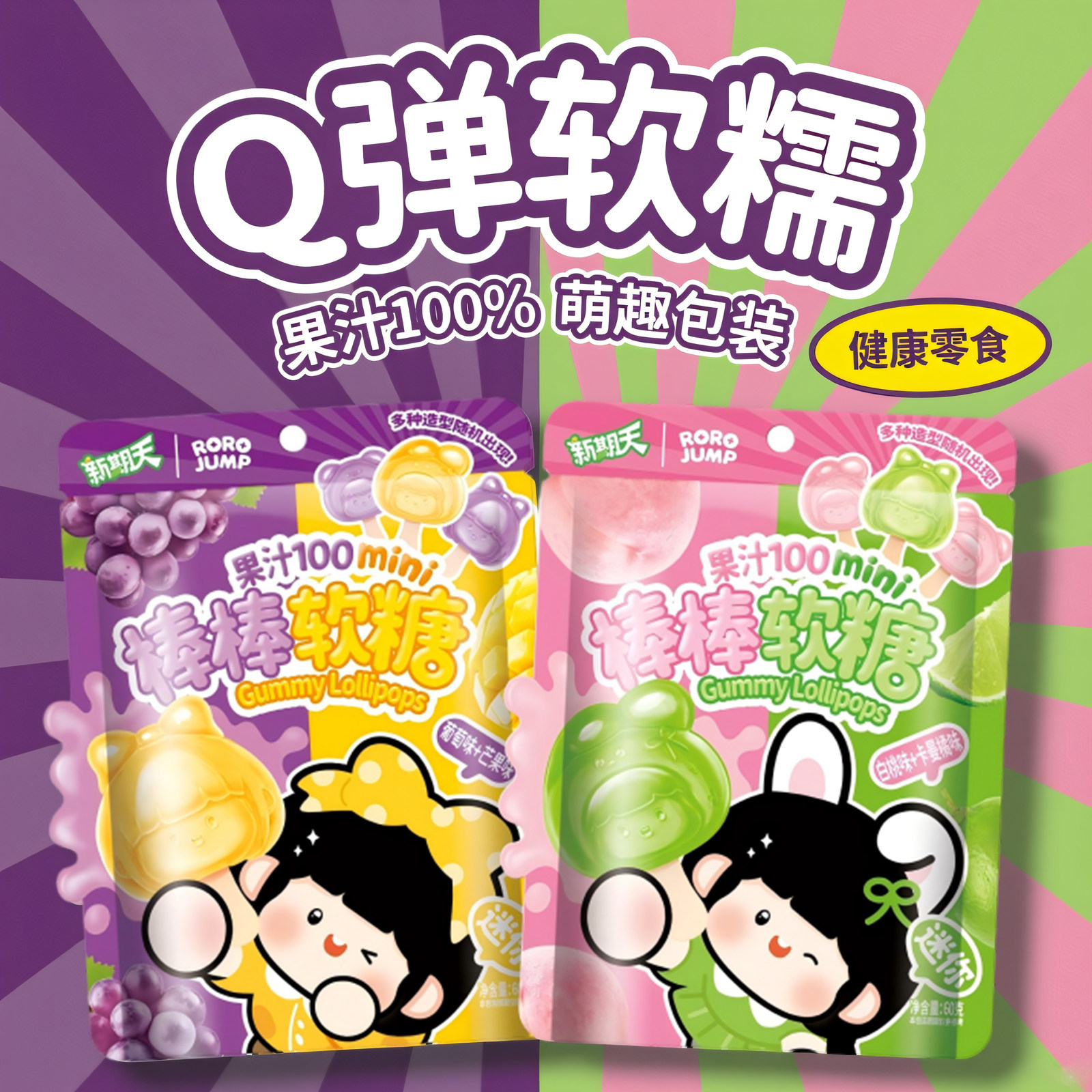 新期天mini棒棒糖便宜又好吃的网红小零食儿童趣味糖果,零食/坚果/特产,棒棒糖,淘宝优惠券,粉丝福利购,淘宝优惠卷